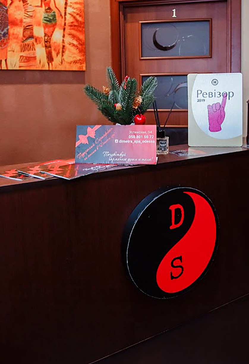 Рецепція DIMETRA SPA
